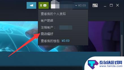 steam新号商店设置 steam偏好设置怎么调整