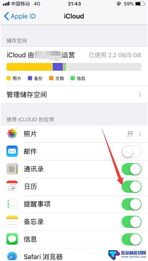 苹果怎么清理手机云空间内存 如何清理iCloud存储空间