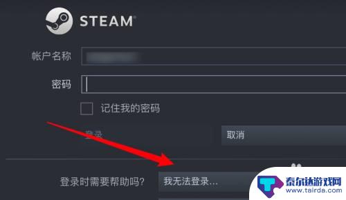 steam怎么账号找回 steam官网账号找回教程