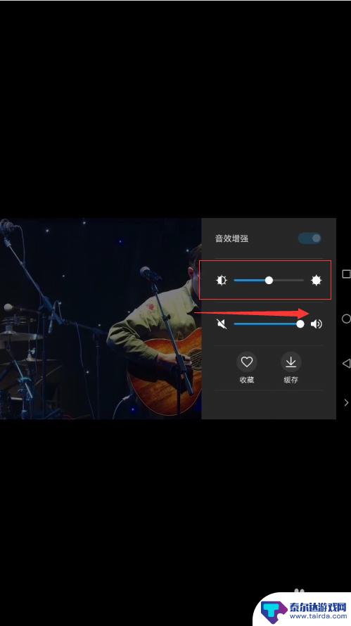 华为手机视频怎么调亮度调节 华为视频怎么调整视频的亮度和对比度