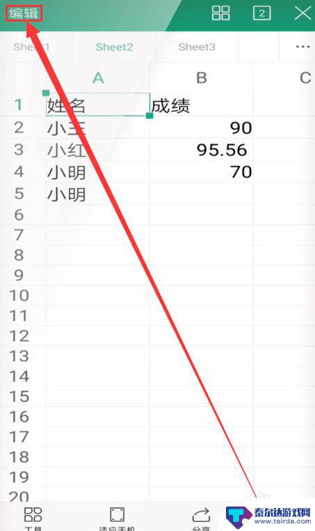 手机上如何调wps的数值 手机WPS如何将文本转换为数字格式