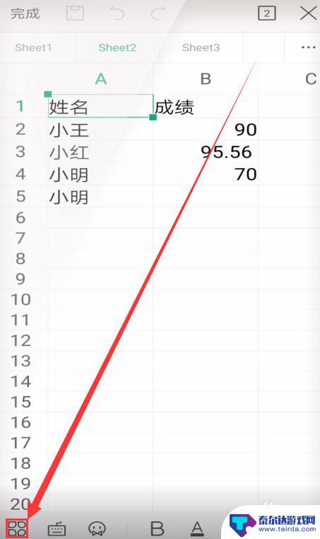 手机上如何调wps的数值 手机WPS如何将文本转换为数字格式