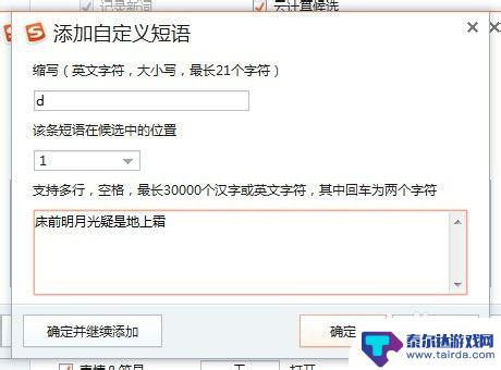 手机如何一键输入文本 搜狗输入法如何设置一键输入
