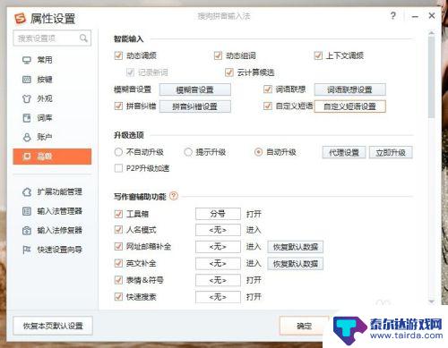 手机如何一键输入文本 搜狗输入法如何设置一键输入