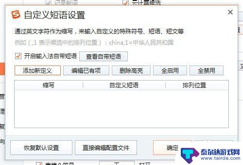 手机如何一键输入文本 搜狗输入法如何设置一键输入