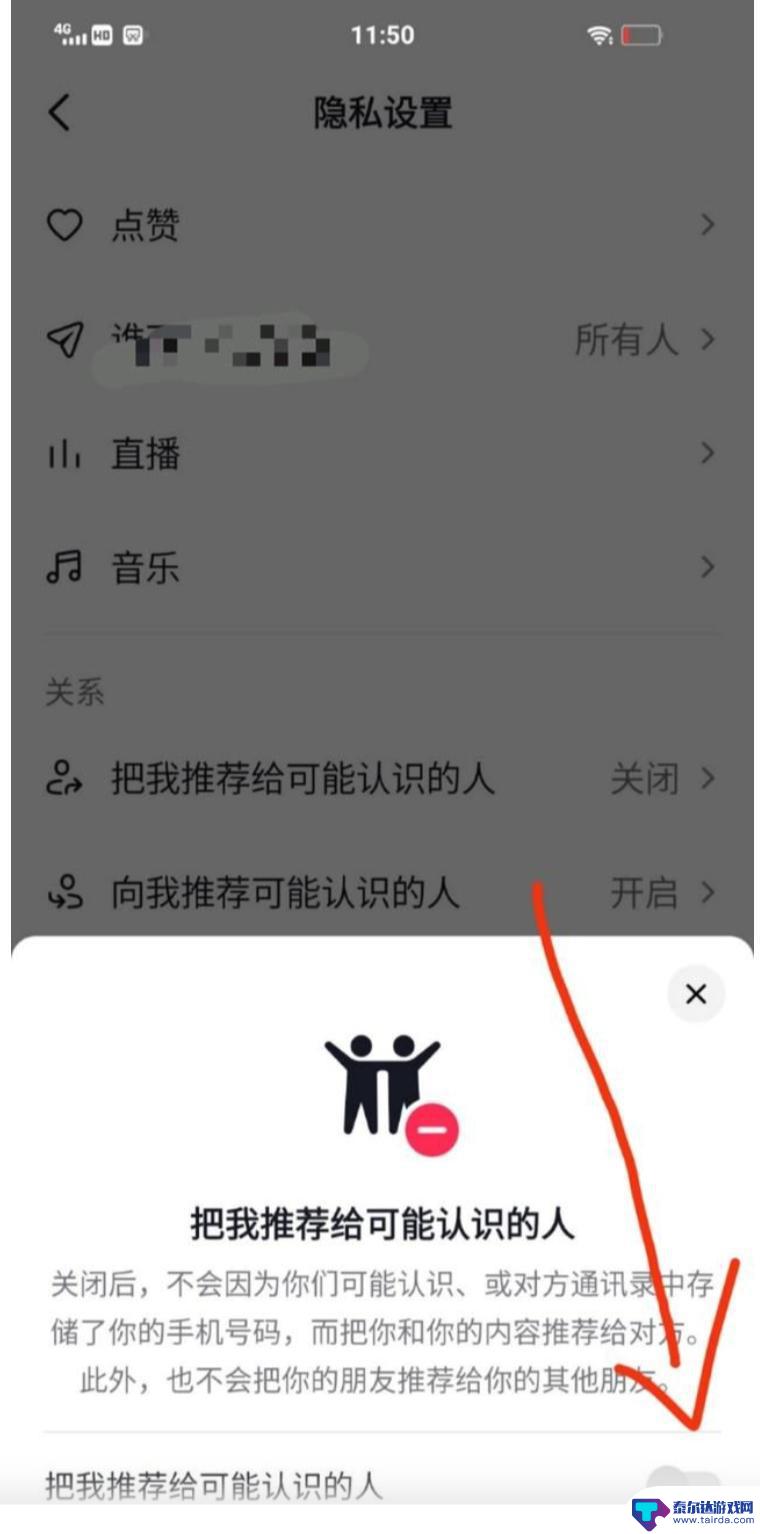 抖音取消分享功能(抖音取消分享功能权限)