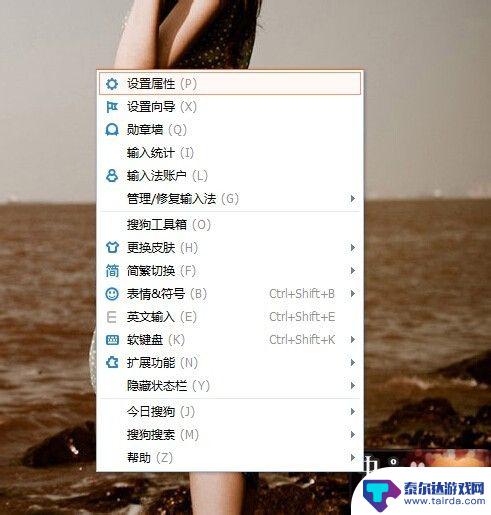 手机如何一键输入文本 搜狗输入法如何设置一键输入