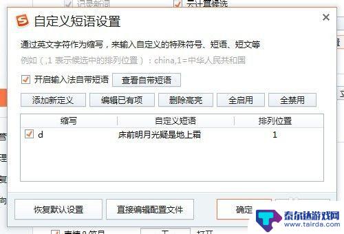手机如何一键输入文本 搜狗输入法如何设置一键输入