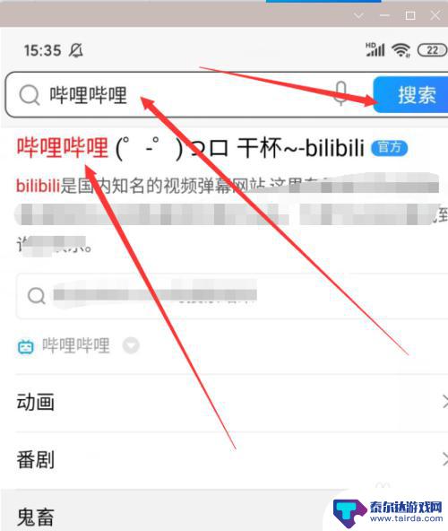 手机b站弹幕怎么发 手机哔哩哔哩B站高级弹幕发送教程