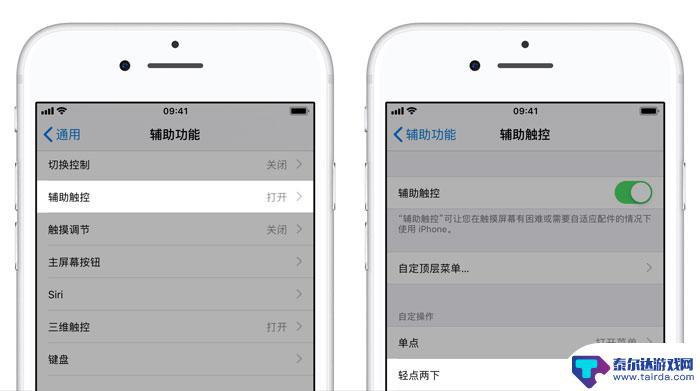 苹果手机小白点反应慢 如何解决 iOS 12 上的触控延迟和 Home 键迟钝问题