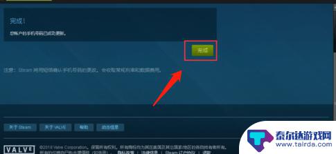 怎么更改steam手机绑定 如何更改Steam账号绑定的手机号码