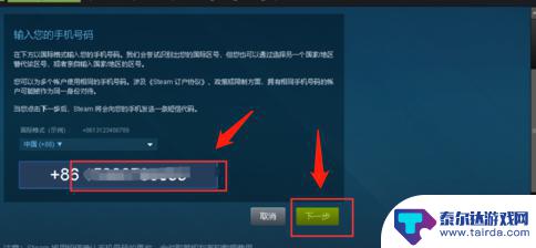 怎么更改steam手机绑定 如何更改Steam账号绑定的手机号码