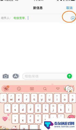 手机微信怎么群发短信 手机群发短信软件怎么使用