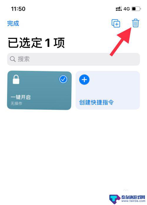 怎么去掉苹果手机快捷 删除苹果手机快捷指令的教程
