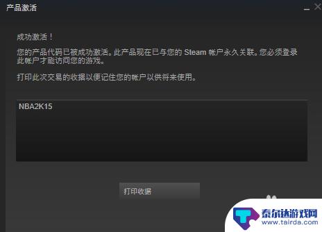 steam上怎么激活cdkey steam激活码cdkey的有效期是多久