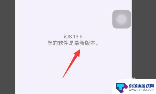 iphone11手机屏幕闪屏 苹果手机闪屏原因及解决方法