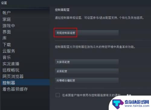 steam没有手柄 游戏无法识别手柄怎么办