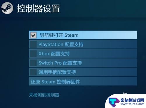 steam没有手柄 游戏无法识别手柄怎么办