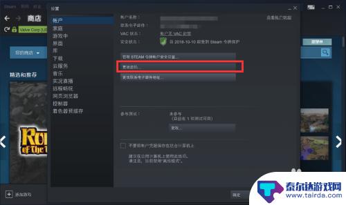 steam怎么设置密码或账号 steam账号密码怎么修改