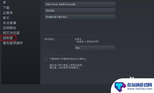 steam没有手柄 游戏无法识别手柄怎么办