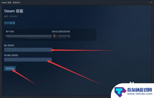 steam怎么设置密码或账号 steam账号密码怎么修改