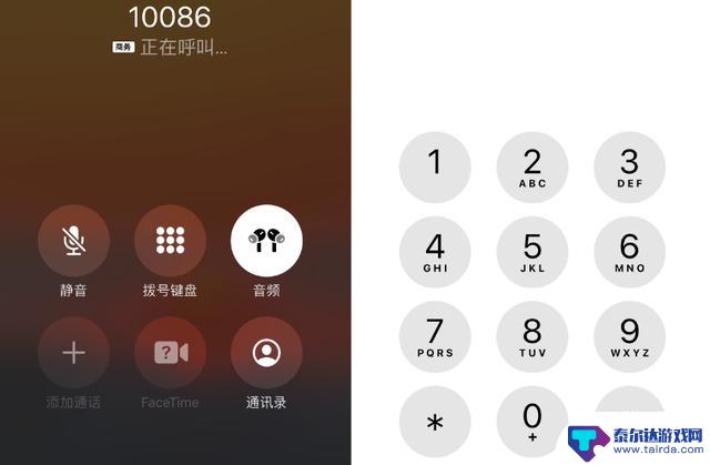 好消息！iOS 16.x 通话翻译功能，即将发布