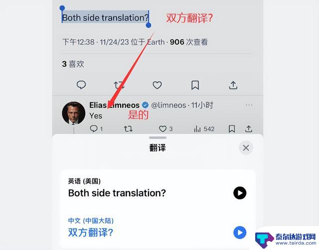 好消息！iOS 16.x 通话翻译功能，即将发布