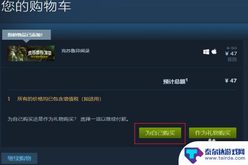 steam怎么看支付页面 如何在steam平台上使用支付宝进行支付