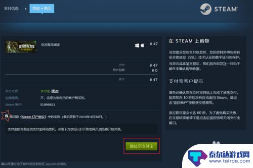 steam怎么看支付页面 如何在steam平台上使用支付宝进行支付