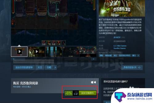 steam怎么看支付页面 如何在steam平台上使用支付宝进行支付