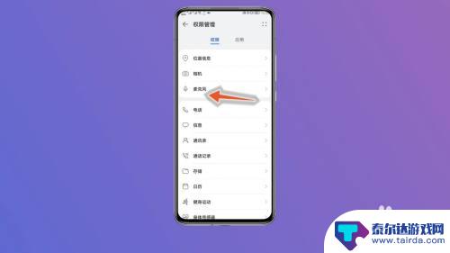 麦克风手机怎么设置 如何在手机上设置麦克风