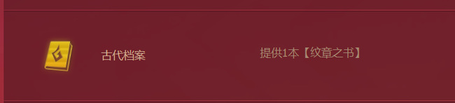 金铲铲之战 古代装备 金铲铲之战古代装备获得攻略