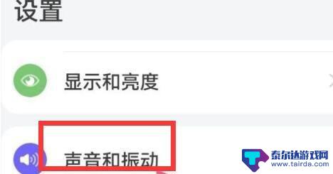 手机夜间免打扰模式怎么关闭 华为手机如何取消晚上自动免打扰功能