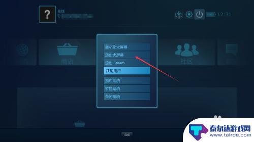 steam库变回原来的界面 怎样改回Steam原来的界面