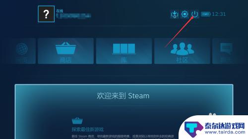steam库变回原来的界面 怎样改回Steam原来的界面