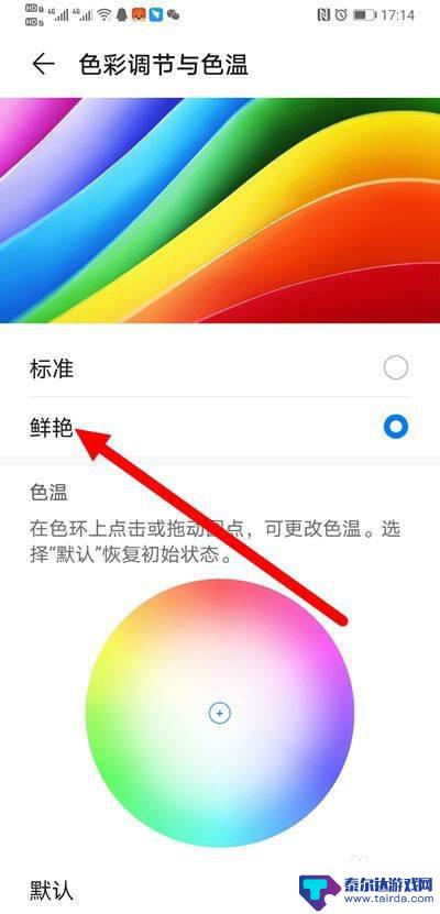 手机怎么设置亮光最亮 为什么手机亮度调到最高还是很暗