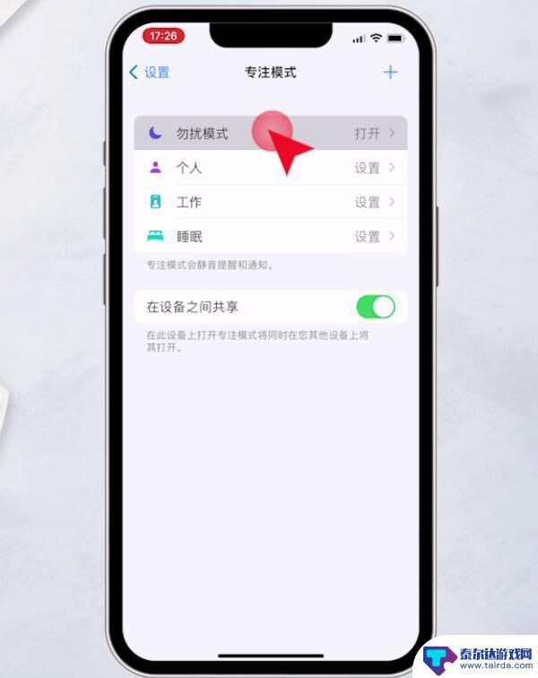 iphone手机微信来电没声音怎么回事 iphone手机微信打电话没有声音是怎么回事