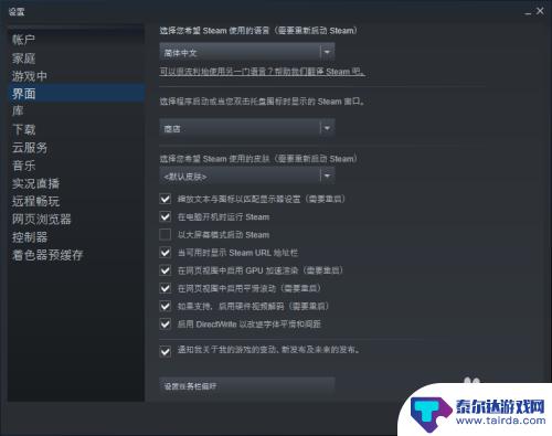 steam平台的本地浏览器在哪 steam内置浏览器如何使用