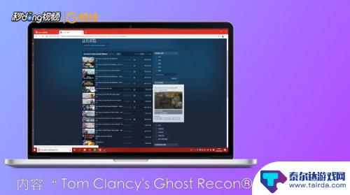 怎么在steam上玩幽灵行动 幽灵行动荒野steam购买价格