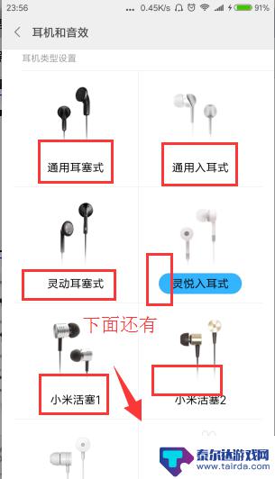 红米手机怎么把声音设置原装声音 小米/红米耳机设置教程