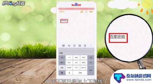苹果手机下划怎么弄 苹果手机怎么在打字时输入下划线
