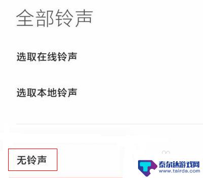 小米手机充电到90就一直响 小米手机充电到95一直提醒是什么原因