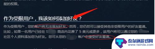 steam租的号怎么不能加好友 steam好友申请无效怎么办