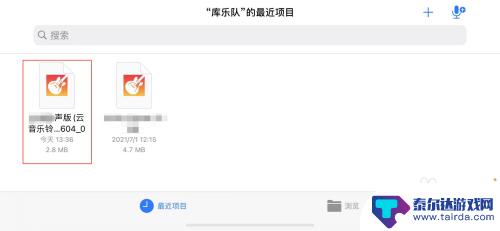 云上怎么设置苹果手机铃声 怎么在iOS版网易云音乐中设置个性化铃声