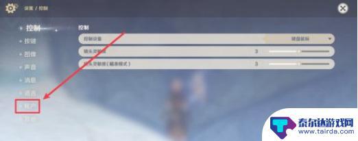 怎么注销原神绑定手机 原神手机账号注销教程