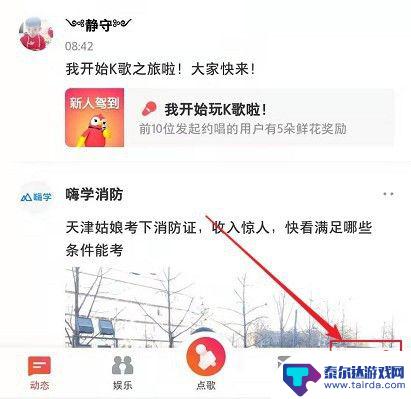 怎么关闭手机的耳返功能? 全民k歌如何关闭耳返