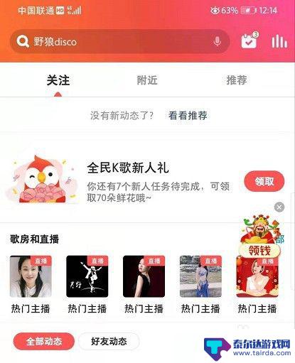 怎么关闭手机的耳返功能? 全民k歌如何关闭耳返