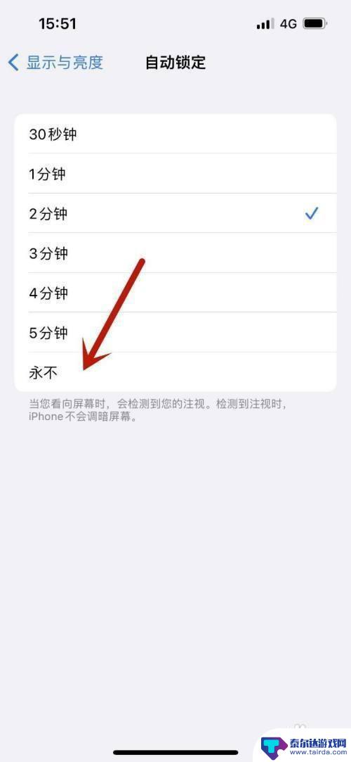 苹果手机不自动熄灭怎么设置 如何设置苹果手机屏幕不自动锁定