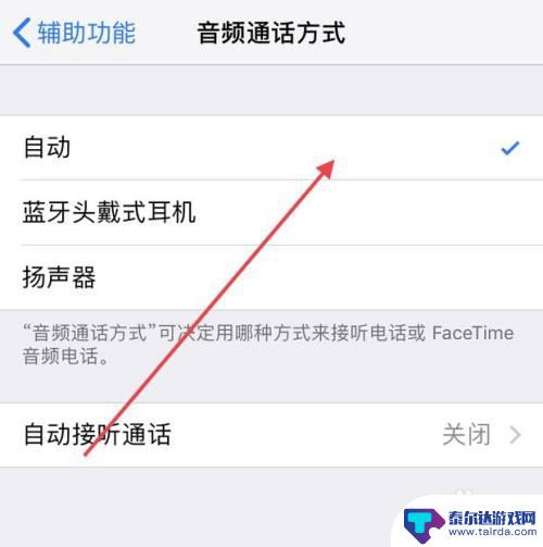 苹果手机为什么声音变成耳机模式 如何解除苹果手机的耳机模式
