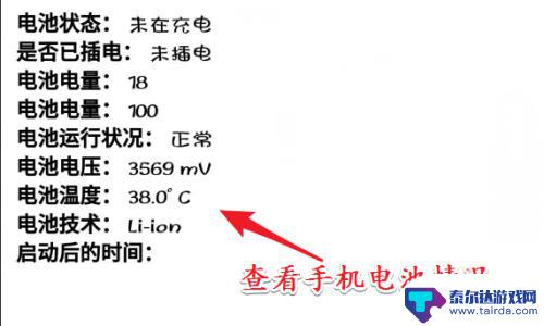 怎么查看手机所用数据 安卓手机如何查看应用程序使用记录